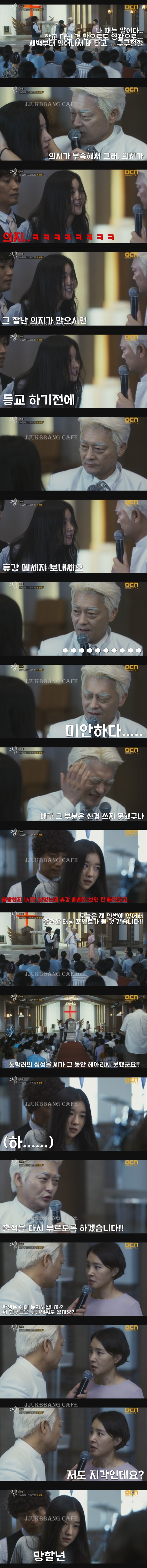 지각하고 교수한테 따져서 출첵 다시하기.gif | 인스티즈