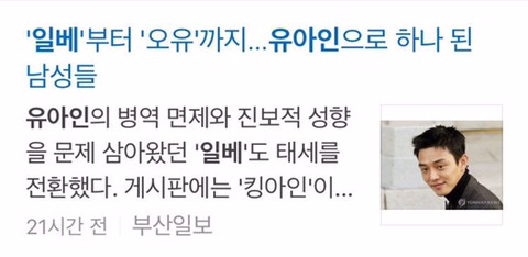 기자가 쏘아올린 작은 엿.jpg | 인스티즈