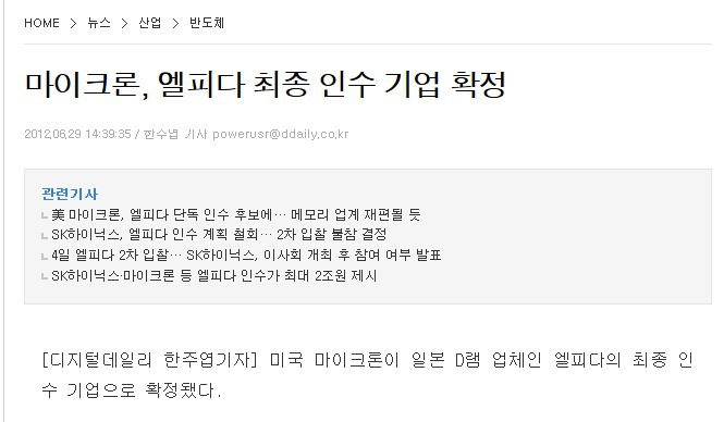 오늘 날 삼성전자 최대의 은인.jpg | 인스티즈