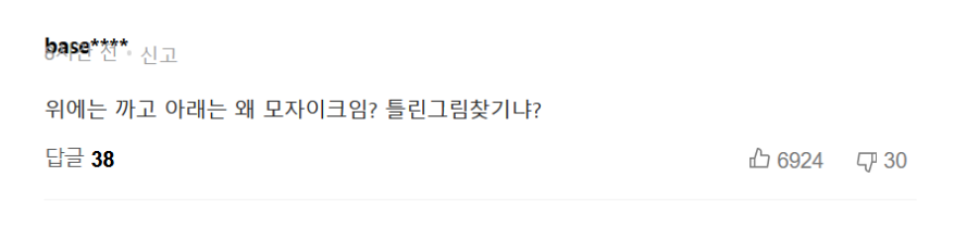 안준영PD 구속 기사 베댓 | 인스티즈