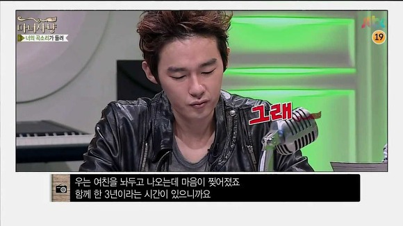과씨씨 여친에게 이별통보를 한 남자 (마녀사냥) | 인스티즈