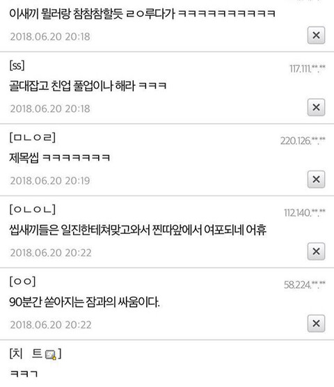 이쯤에서 다시보는 노이어의 분노 | 인스티즈