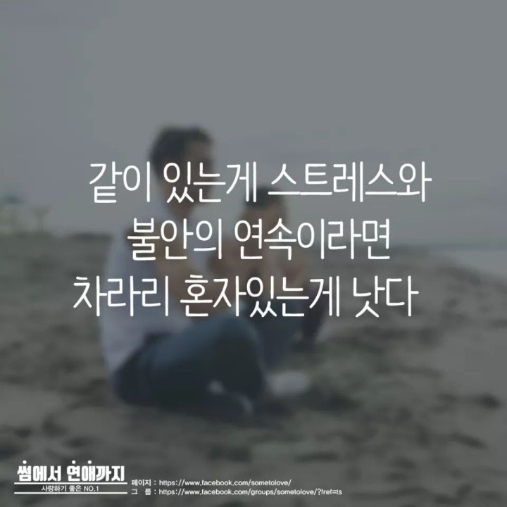 연인에게 솔직해야하는 이유 | 인스티즈
