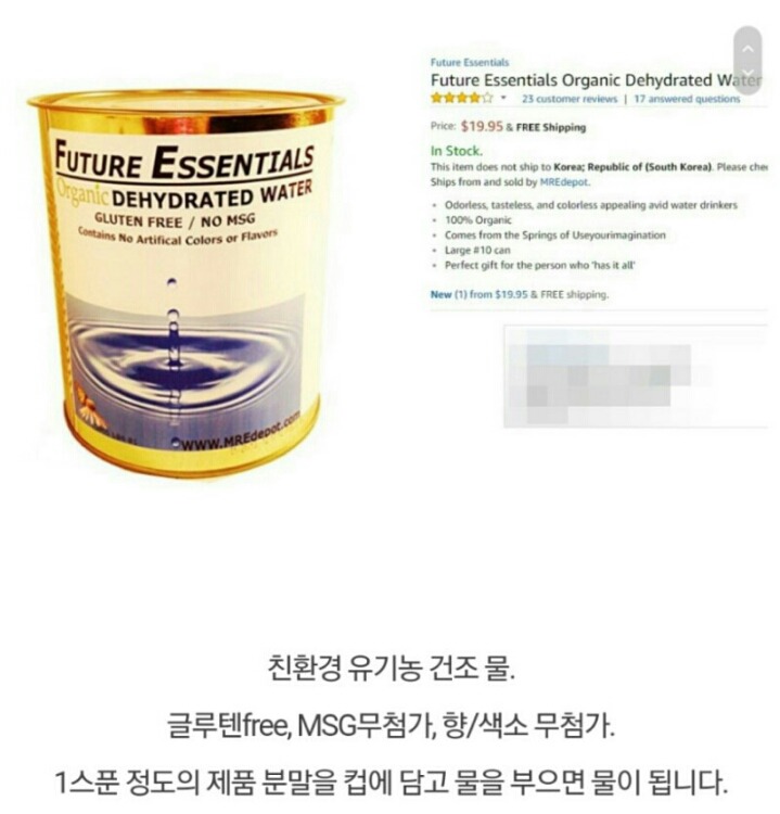 물로 만들 수 있다는 신기한 가루 | 인스티즈