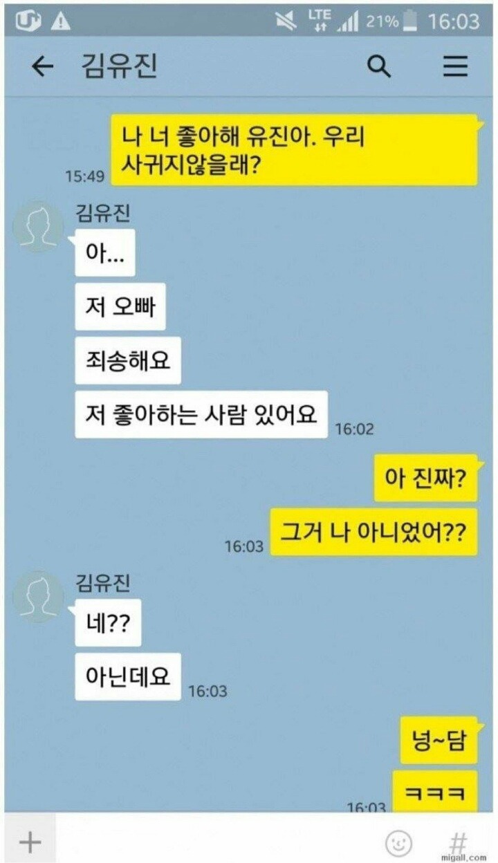 크리스마스 앞두고 탁서들이 받을 카톡 | 인스티즈
