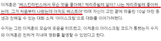 어린 여자랑 친해지는 법 | 인스티즈