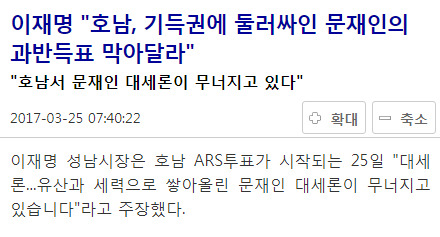 쿨타임 차서 다시보는 대선 때 이재명 | 인스티즈