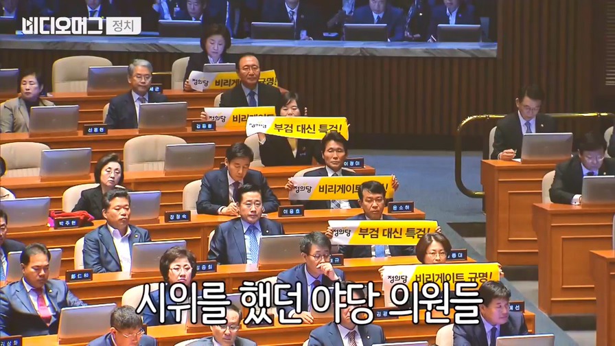 현수막 시위하는 자유한국당에 웃으며 악수하는 대통령.jpg | 인스티즈