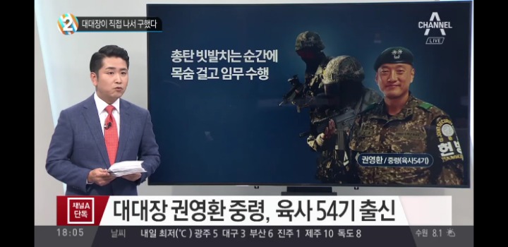 귀순병사를 혼자서 구한 JSA대대장? | 인스티즈