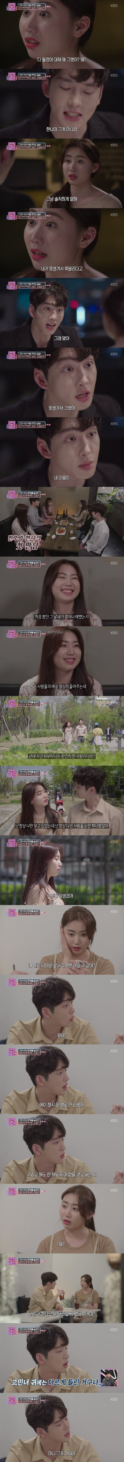  잘생긴 남친한테 차인 평범녀 | 인스티즈