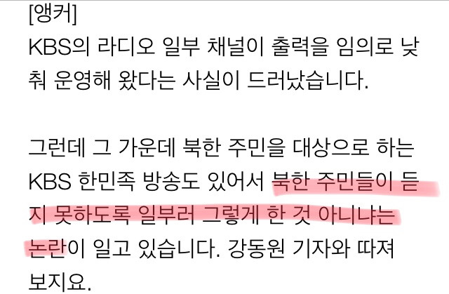 KBS가 조선일보와 TV조선을 언론중재위에 제소하게된 이유.jpg | 인스티즈