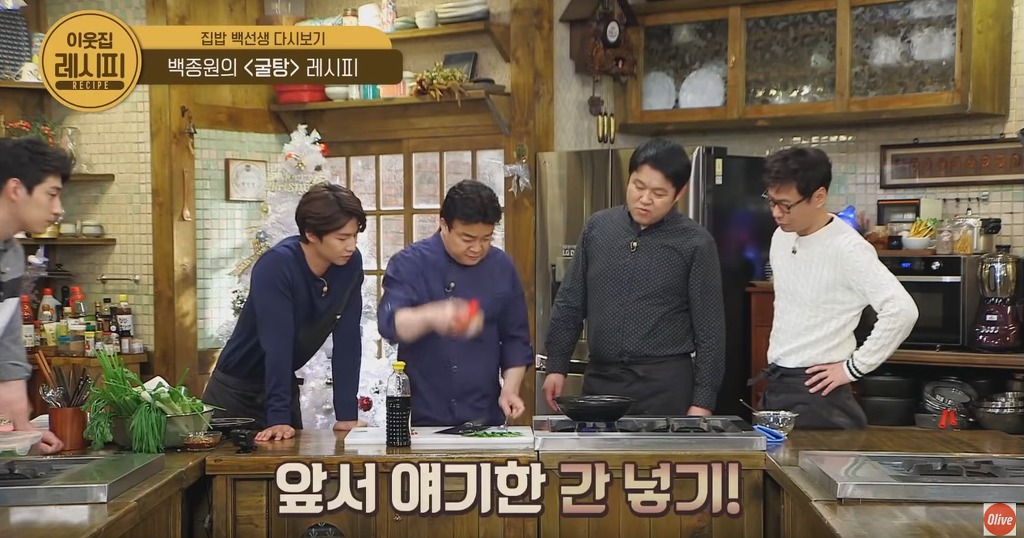 겨울철 보양식 백종원의 굴탕 레시피 | 인스티즈