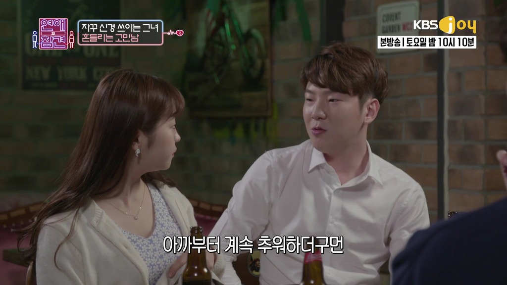 [연애의참견] 여자와 남자는 친구가 될 수 있을까요?.jpg -5 | 인스티즈