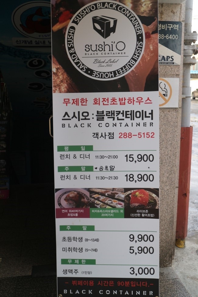 스시오야 이미지