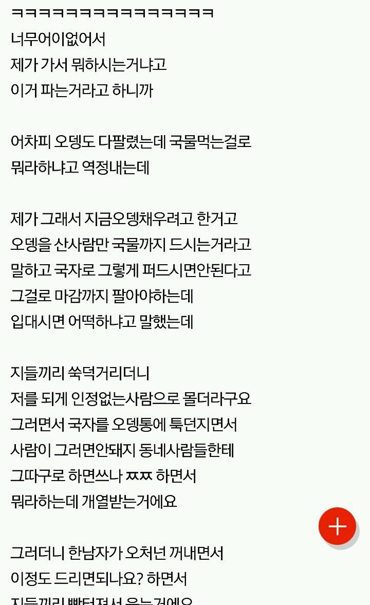 편의점 오뎅국물 계산 안하고 퍼먹는 손님 | 인스티즈