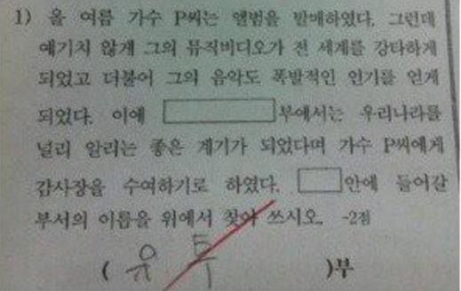초등학생의 답안 | 인스티즈