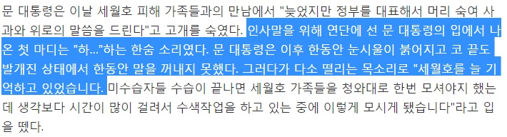 문재인대통령의 오늘.......그리고 사과.........GIF | 인스티즈