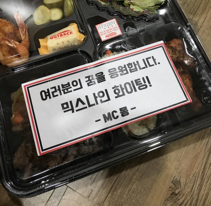 믹스나인에 mc몽 등장.jpg | 인스티즈