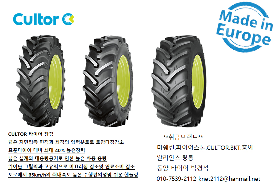 동양타이어 이미지