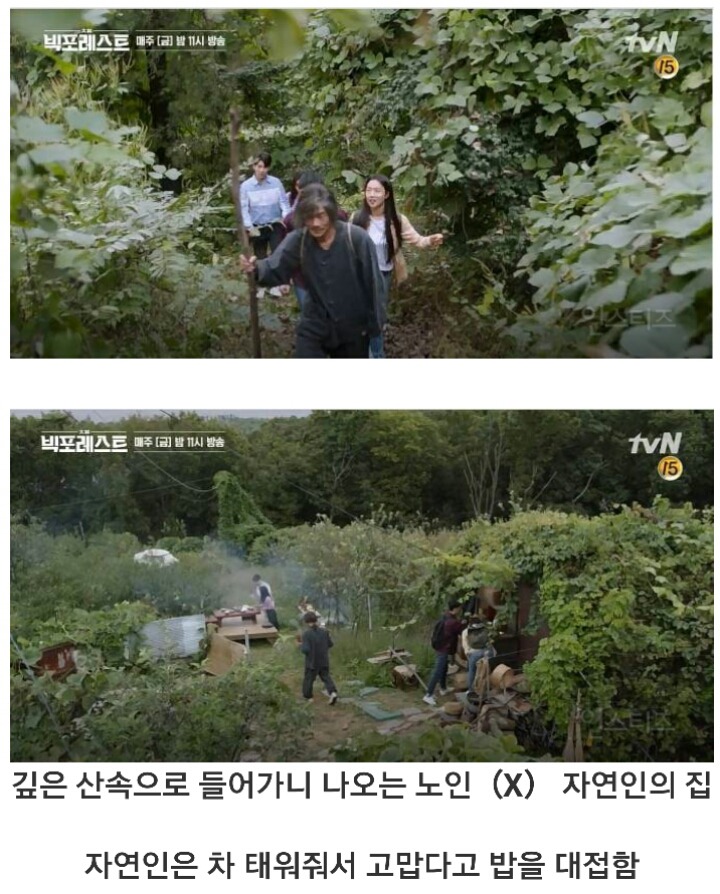 자연인을 만난 정상훈 | 인스티즈