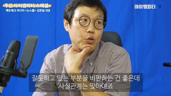 다분히 정치적인 의도로 가짜뉴스 공장장을 자처하는 강용석.jpg | 인스티즈