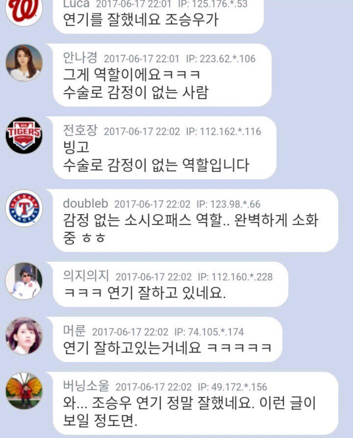 역시 연기 잘하는 조승우.jpg | 인스티즈