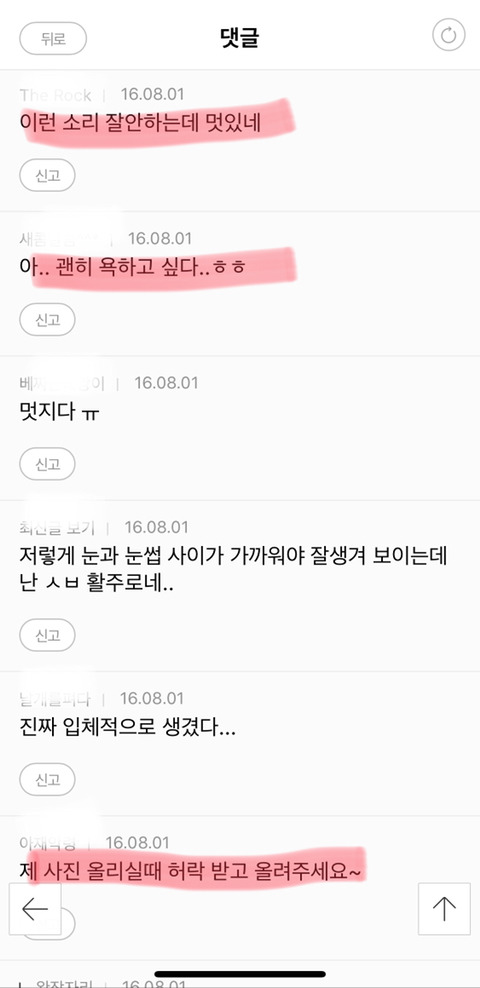잘생기면 피곤한이유 | 인스티즈