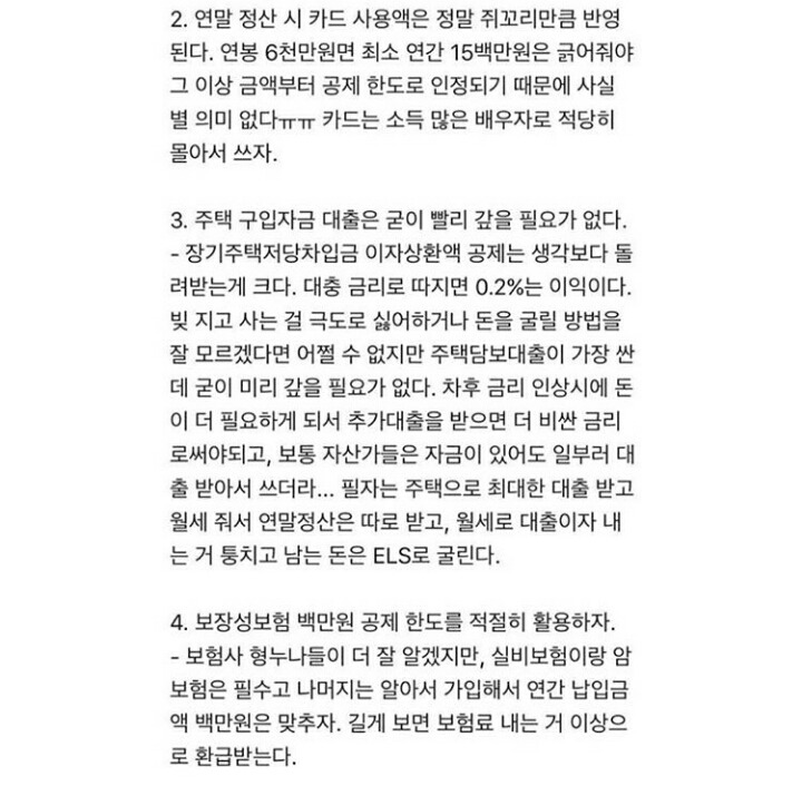 은행원이 직장인 분들께 조언하고 싶은 몇가지 tip | 인스티즈