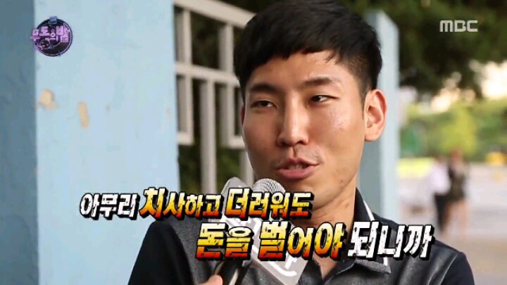 [무한도전] 유재석의 길거리 토크쇼 '잠깐만' | 인스티즈