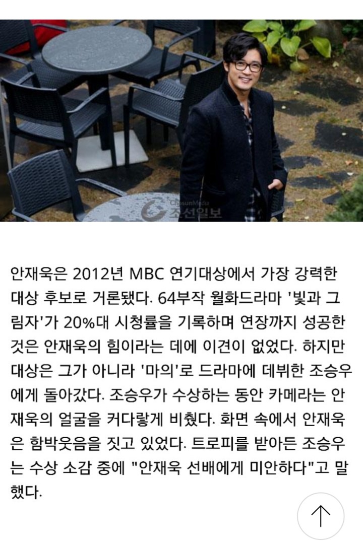 대한민국 드라마 시상식 역사상 가장 황당한 사건 | 인스티즈