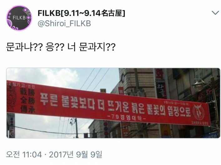 순혈문과의 도전 | 인스티즈