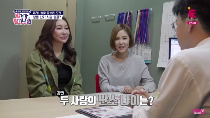 임신하고싶어서 병원에 찾아갔다가 충격받고 우는 룰라 김지현.jpg | 인스티즈