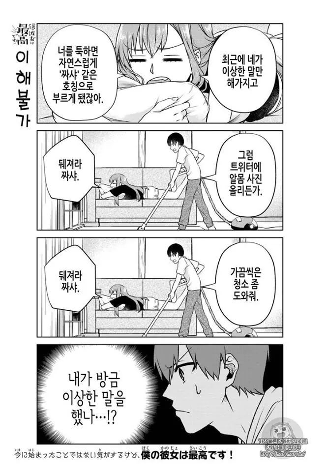 타카기 상남자 맛 | 인스티즈