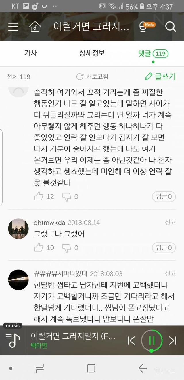 흑역사 천지인 곡.jpg | 인스티즈