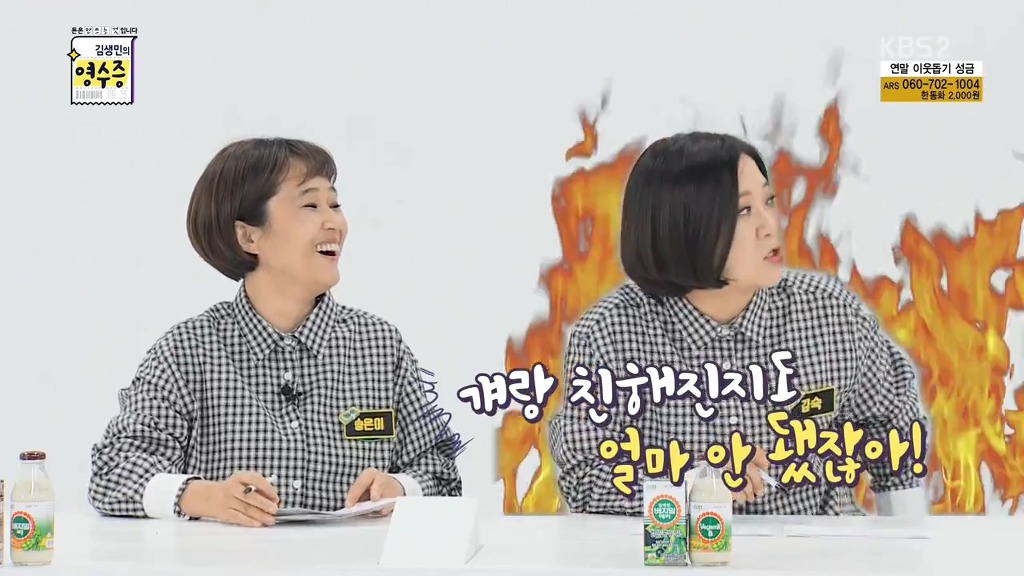 김생민이 2017년 올 한해 가장 고마웠던 사람ㅋㅋㅋㅋㅋㅋㅋ.jpg | 인스티즈