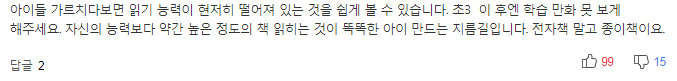 500년 뒤 지구엔 바보만 남는다 | 인스티즈
