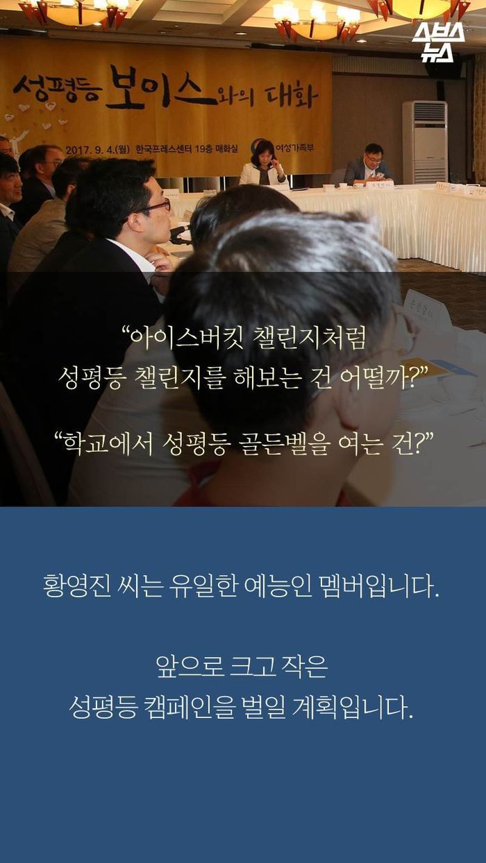 성희롱과 싸우는 남자 개그맨 | 인스티즈