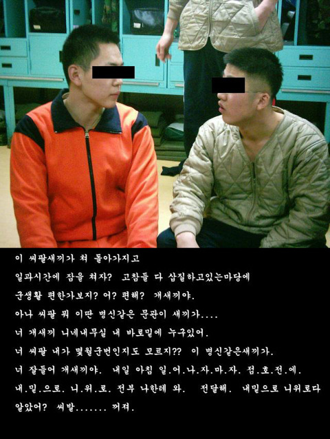 군대에서 당해본 갈굼/가혹행위는 무엇이였나요 | 인스티즈