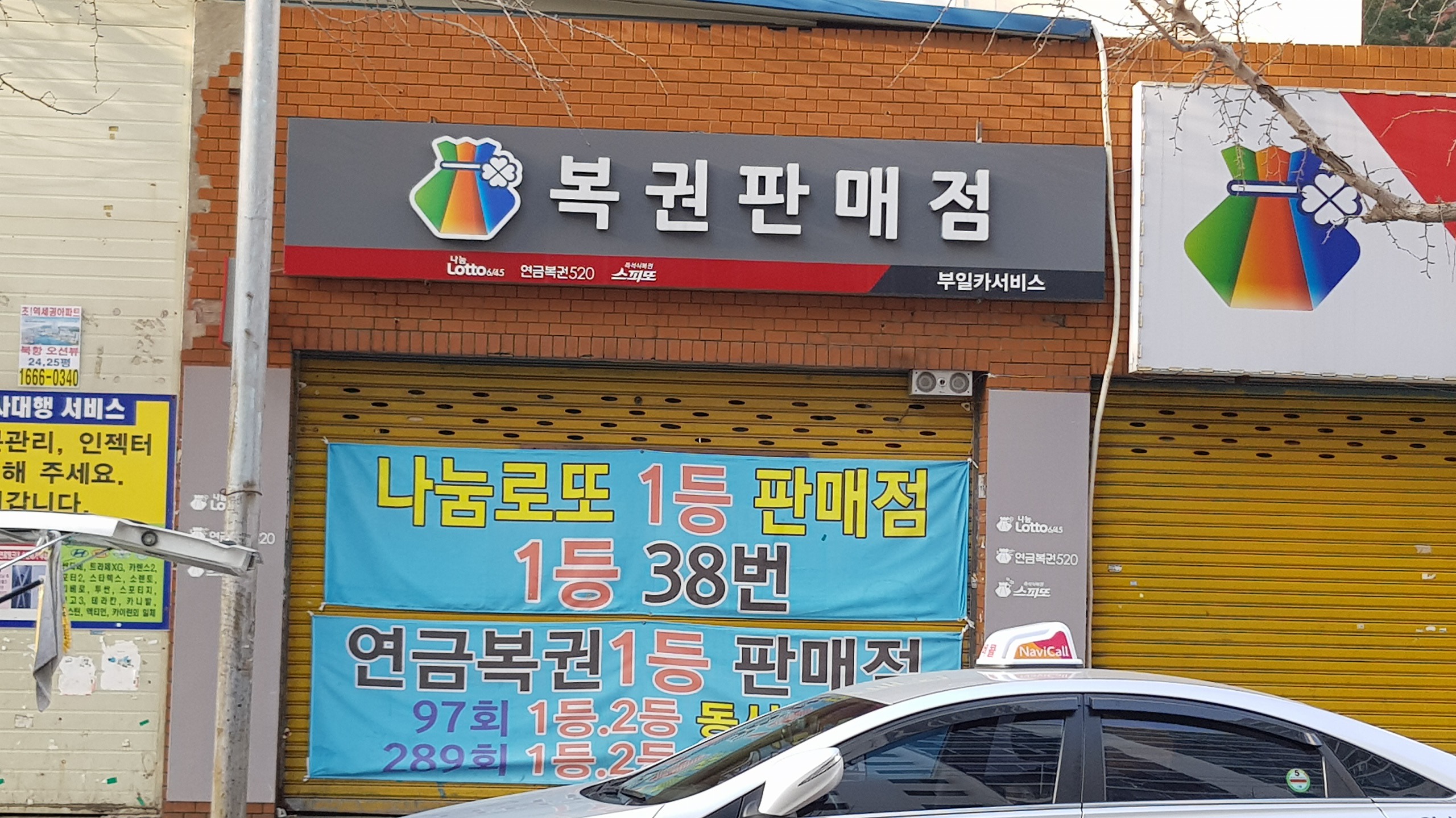 로또세차장 이미지