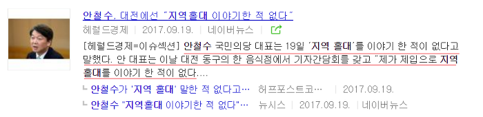 9월 안철수의 정치행보(feat.홀대) | 인스티즈