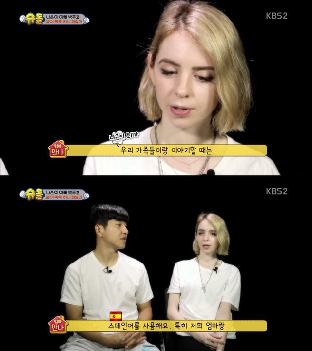 언어천재 나은이 | 인스티즈