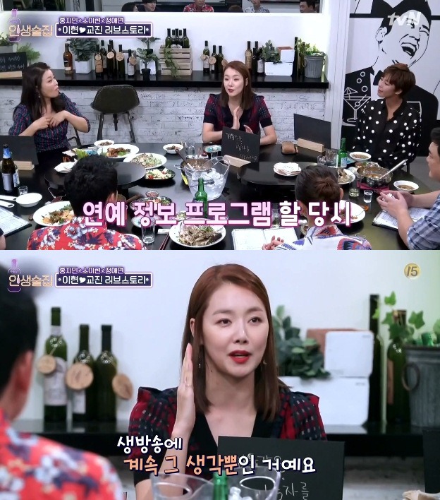 소이현과 인교진이 결혼하게 된 사연 | 인스티즈