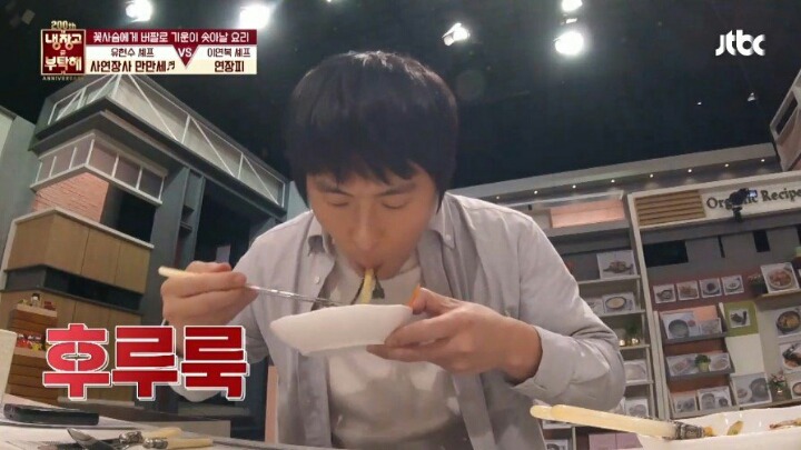 이연복 셰프의 요리를 먹고 울컥한 기안 | 인스티즈
