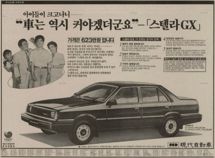 1980년대 흔한 자동차 가격.jpg | 인스티즈