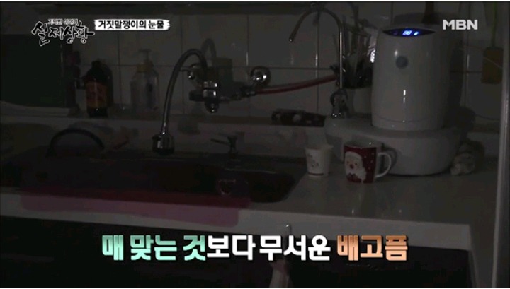 기막힌이야기 실제상황 학대받는딸VS오해받는 새엄마 (3) | 인스티즈