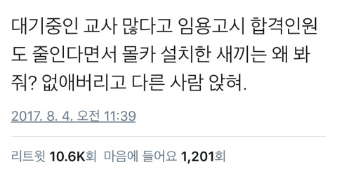 교직 미스테리 | 인스티즈