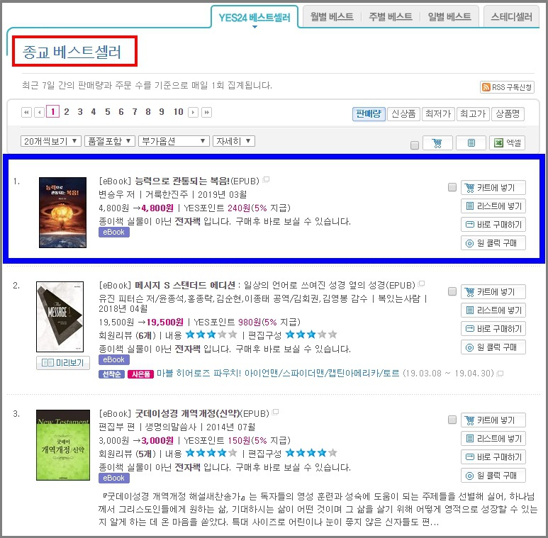 복음전자 이미지