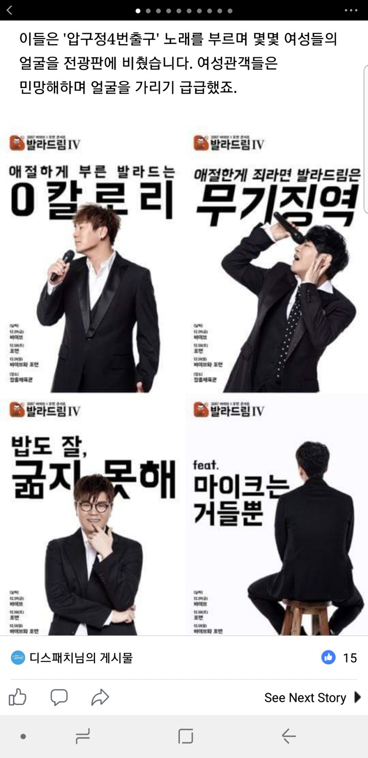 거북했다는 후기가많은 바이브콘서트 | 인스티즈