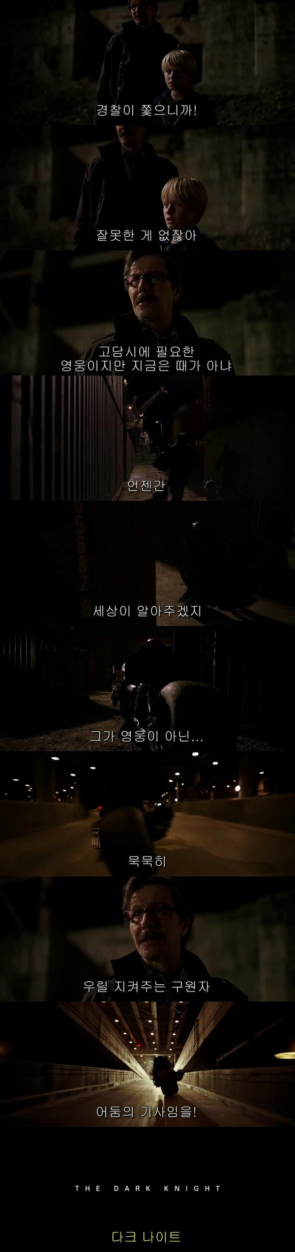 영화 다크나이트 요약 | 인스티즈