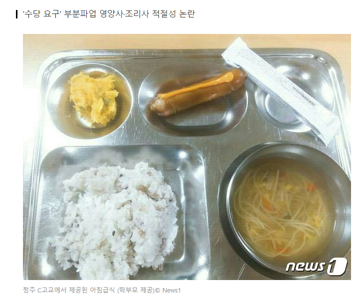 고등학교 식단 ㄷㄷ | 인스티즈